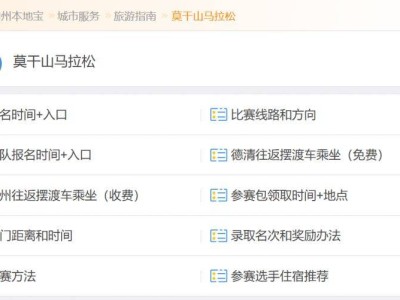 2024湖州莫干山馬拉松還可以報(bào)名嗎？