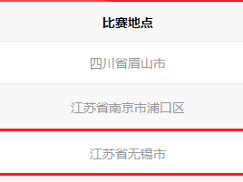 2024全國半程馬拉松錦標(biāo)賽（第二站+女子成績）