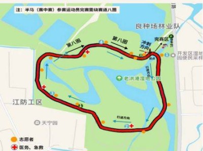 2025南通第三屆老洪港濕地公園半程馬拉松報名指南