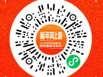 2026深圳平安金融中心垂直馬拉松報(bào)名須知