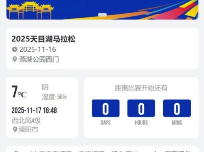 2025常州天目湖馬拉松參賽包申領(lǐng)入口在哪?