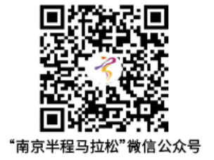 2026南京半程馬拉松成績什么時候公布？