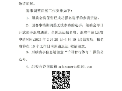 2024重慶璧山馬拉松(賽事規(guī)程)