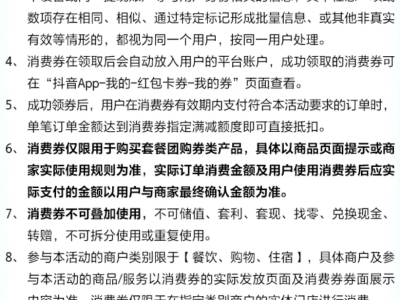 2025上合昆明馬拉松消費券領取指南