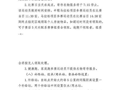 2025鄭州馬拉松競(jìng)賽章程