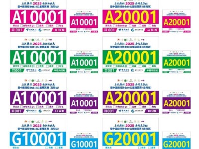 2025岳陽(yáng)馬拉松號(hào)碼布樣式是怎樣的？