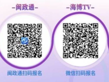 2024福州馬拉松直通選手在哪里繳費(fèi)