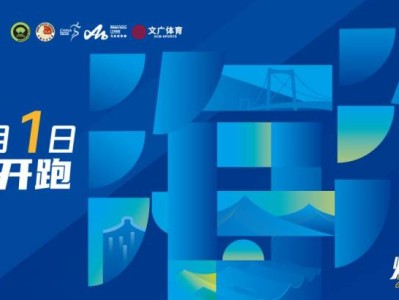 廈門海滄半程馬拉松全攻略（比賽＋直播＋出行）