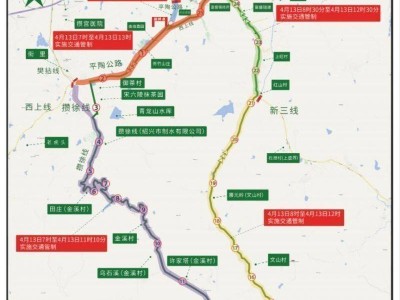 2025第七屆紹興富盛抹茶馬拉松交通出行提示交通管制公告