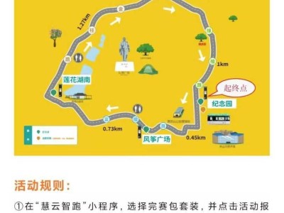 蓮花山X-runner“穿越古今·辭舊迎新”元旦國(guó)潮親子跑(賽事規(guī)程)