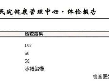 2026蘭州馬拉松路跑運(yùn)動員賽前體檢表下載