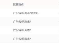 2024橫琴馬拉松是a類賽事嗎