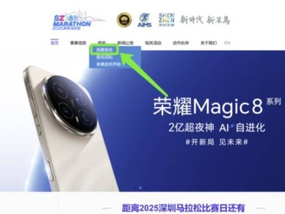 2025深圳馬拉松中簽公布時間（附入口）