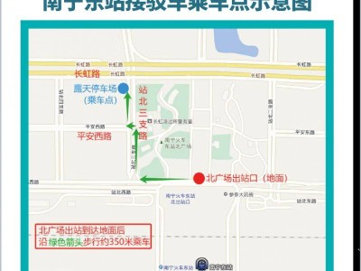 2024年南寧馬拉松參賽物品領(lǐng)取交通指南+接駁信息