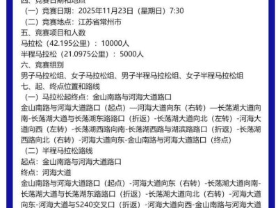 2025中國(guó)馬拉松精英排名賽報(bào)名流程+時(shí)間