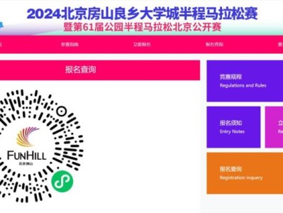 2024北京房山良鄉(xiāng)大學(xué)城半程馬拉松賽抽簽結(jié)果查詢?nèi)肟? class=