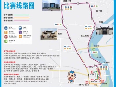 2025浙江蘭溪半程馬拉松比賽路線（圖）