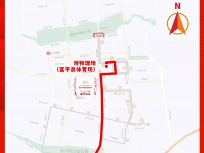 2026富平半馬交通出行指南