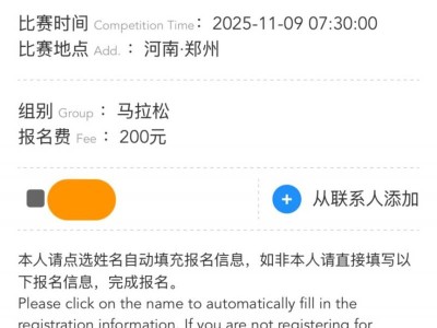 2025鄭州馬拉松如何查詢是否有候補(bǔ)機(jī)會(huì)？