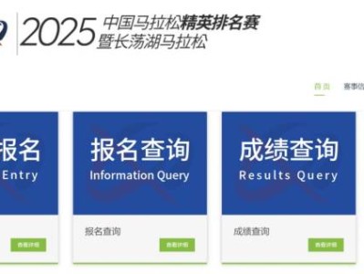 2025長蕩湖精英賽官網(wǎng)