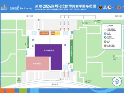2024深圳馬拉松參賽物資領(lǐng)取須知