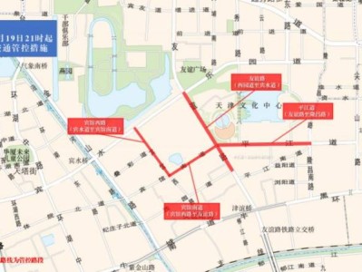 2024天津馬拉松臨時(shí)交通管控措施及圖示