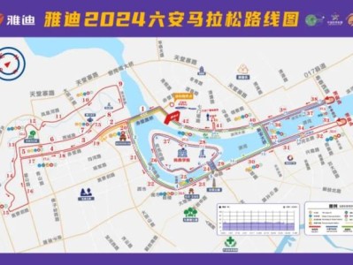 2024六安馬拉松11月24日比賽時間安排
