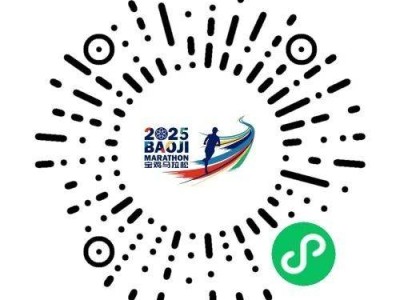 2025寶雞馬拉松速度之星招募（時(shí)間+入口）