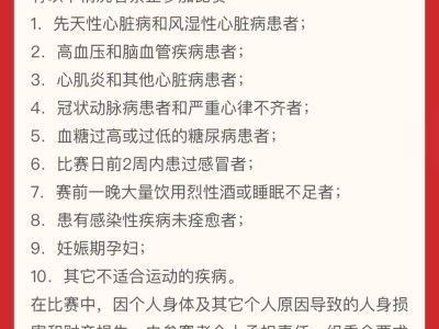 2025安陽馬拉松賽(賽事規(guī)程)