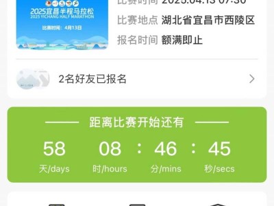 2025宜昌半程馬拉松報名攻略（時間+地點+入口）