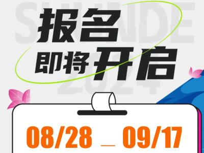 2024順德半程馬拉松：中簽即送美的電飯煲1個(gè)？組委會(huì)辟謠