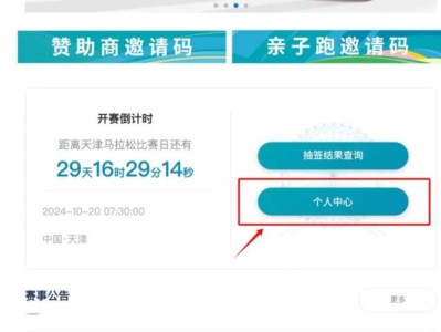 2024天津馬拉松退費(fèi)退賽服務(wù)指南