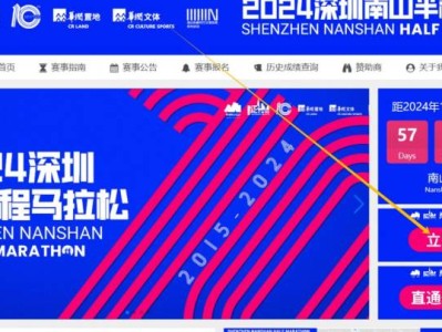 2024南山半馬官網(wǎng)報名入口