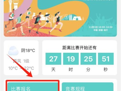 2024喀什馬拉松志愿者招募公告