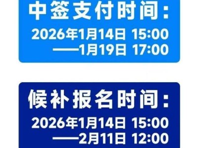 海爾·2026青島馬拉松候補(bǔ)報(bào)名攻略