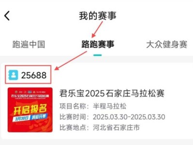2025石家莊馬拉松參賽號(hào)查詢攻略及分區(qū)詳情