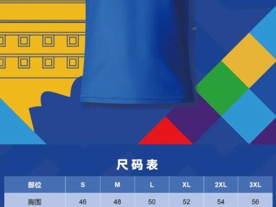 2024西安馬拉松完賽服申領(lǐng)時間+入口