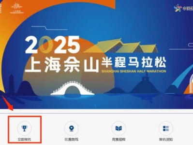 2025上海佘山半程馬拉松報名官網(wǎng)(附鏈接）