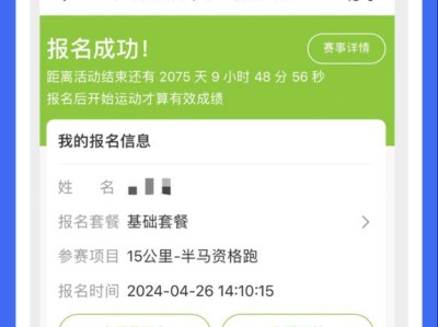 第一次參加馬拉松沒有完賽證書怎么報名容馬？