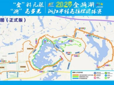 2025金漪湖浙江半程馬拉松團(tuán)體賽比賽線路圖+線路