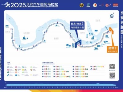 2025重慶馬拉松比賽路線(xiàn)圖