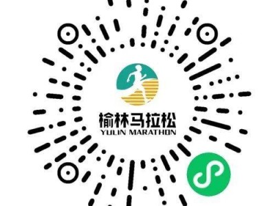 2025榆林馬拉松招募醫(yī)療跑者(時間+入口)