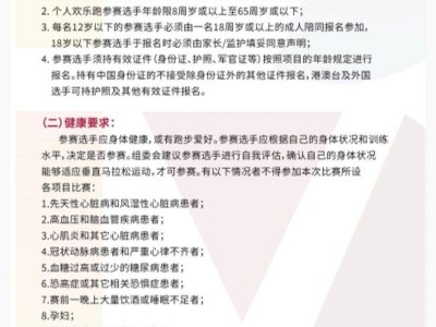 2024上海中心垂直馬拉松報名條件(年齡+健康）