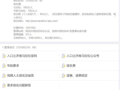 2025濟南馬拉松領(lǐng)物指南（領(lǐng)物時間+地點+憑證）