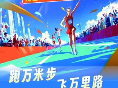 2024南昌馬拉松江西機場集團優(yōu)惠福利匯總