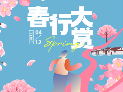 第一屆春行大賞徒步節(jié) | 蘇州光福(賽事規(guī)程)