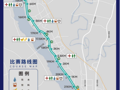 2025重慶半程馬拉松(賽事規(guī)程)