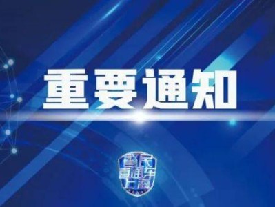 2024上海馬拉松賽交通管制通告(時間+區(qū)域范圍）