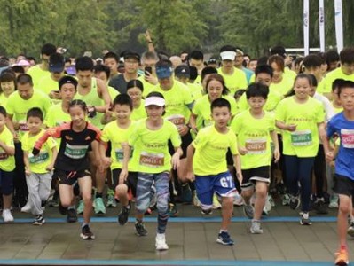 2024奧森親子歡樂跑(賽事規(guī)程)