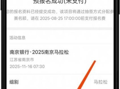 2025南京馬拉松抽簽結果查詢方式